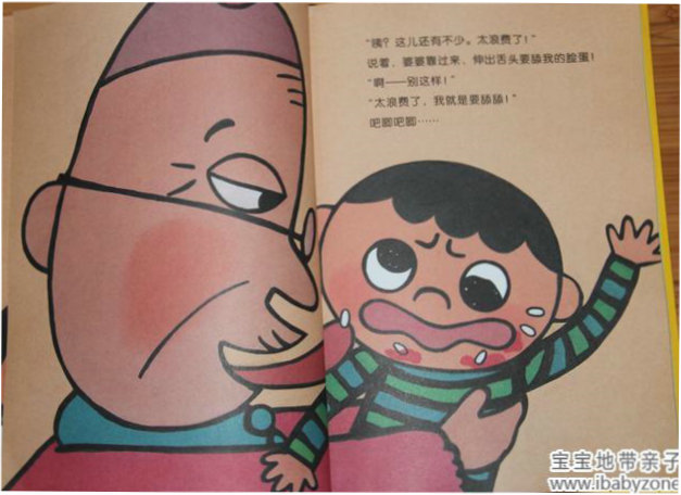怕浪费婆婆 (05),绘本,绘本故事,绘本阅读,故事书,童书,图画书,课外阅读